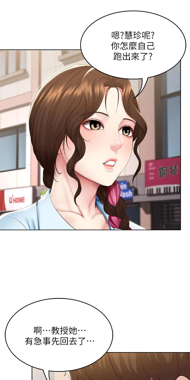 好友之家漫画无删减版在线漫画,第188章：说清楚5图