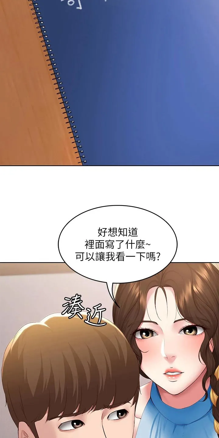 好友之家漫画画免费读土豪版漫画,第208章：各自成长【完结】19图