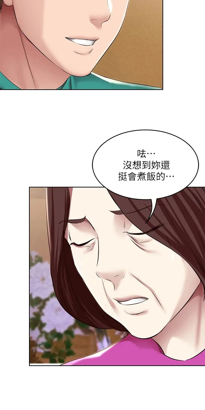 好友之家漫画画免费读土豪版漫画,第199章：妈妈的味道11图