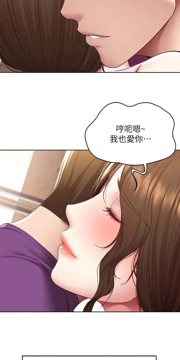 好友之家漫画画免费读土豪版漫画,第208章：各自成长【完结】3图