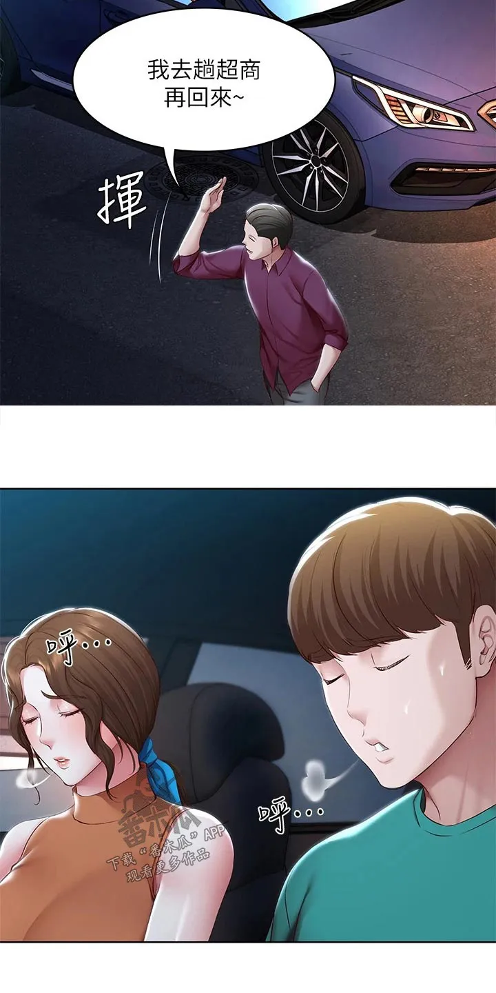 好友之家漫画画免费读土豪版漫画,第200章：决定11图