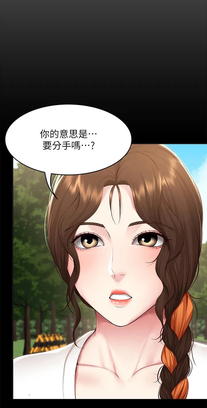 好友之家漫画免费全集看漫画,第207章：好好学习17图
