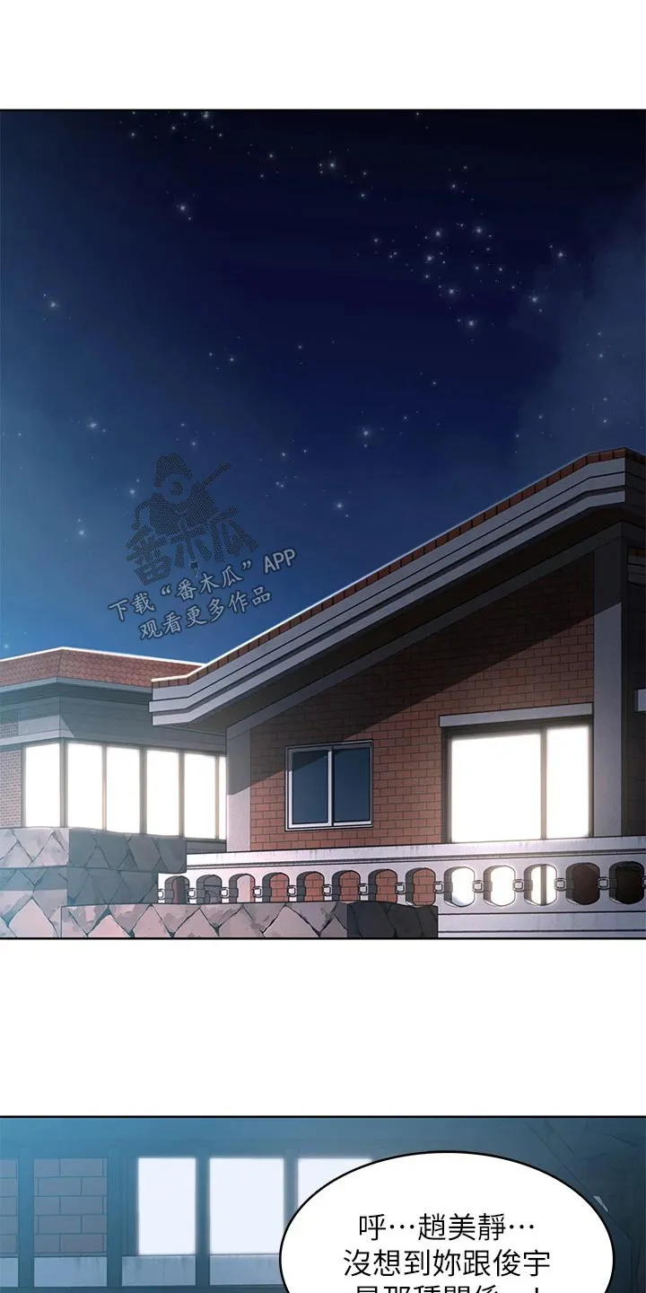 好友之家漫画第10话漫画,第195章：哪里见过7图