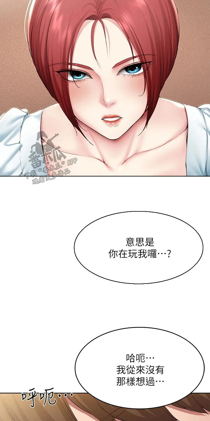 好友之家漫画画免费完整版漫画,第189章：我爱你2图