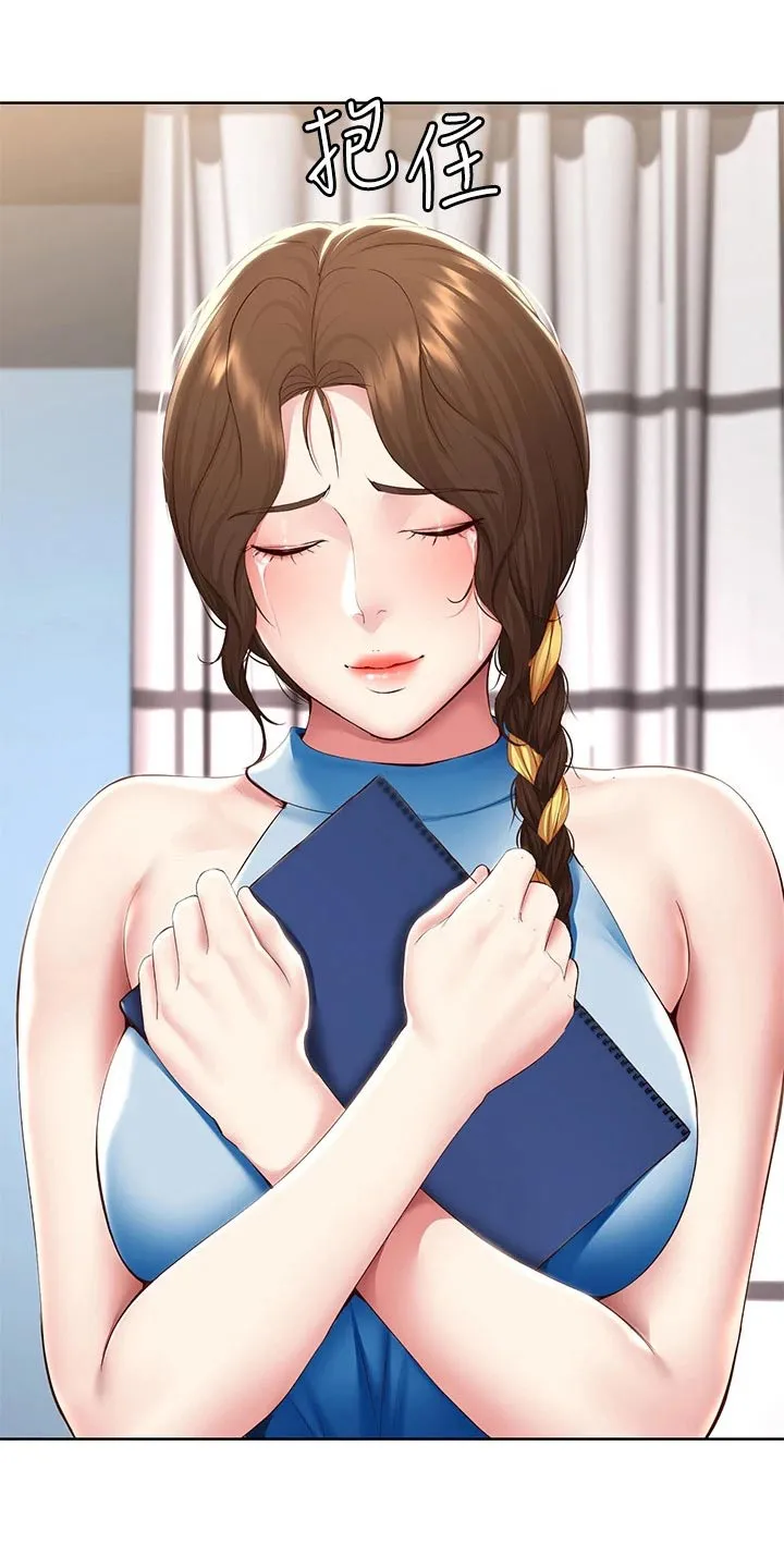 好友之家漫画画免费读土豪版漫画,第208章：各自成长【完结】23图