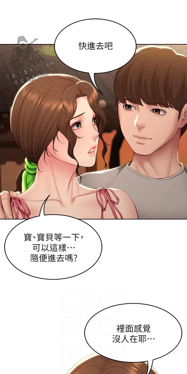 好家训好家风主题漫画漫画,第194章：惊喜12图