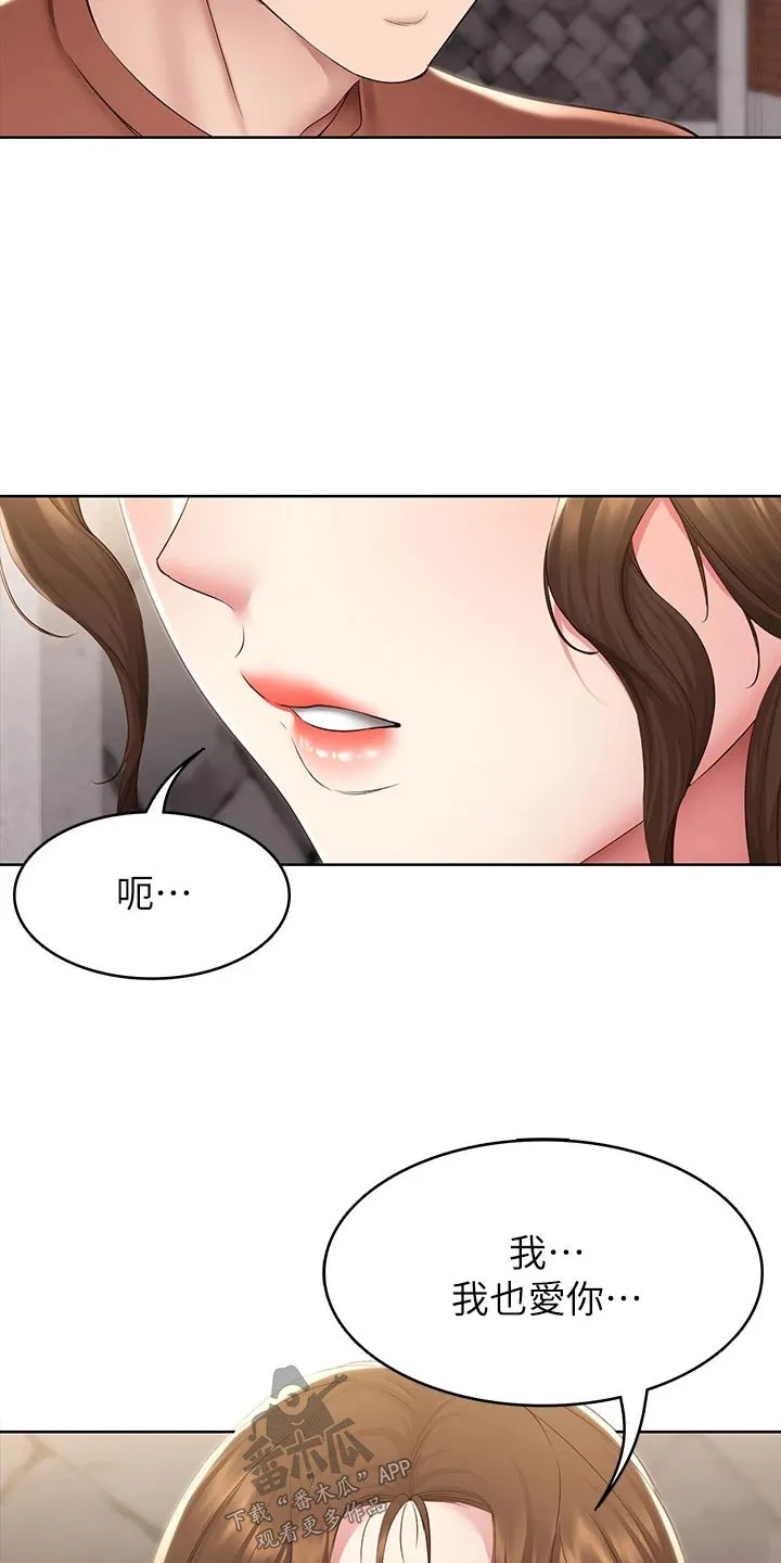 好友之家漫画第10话漫画,第190章：不能没有你7图