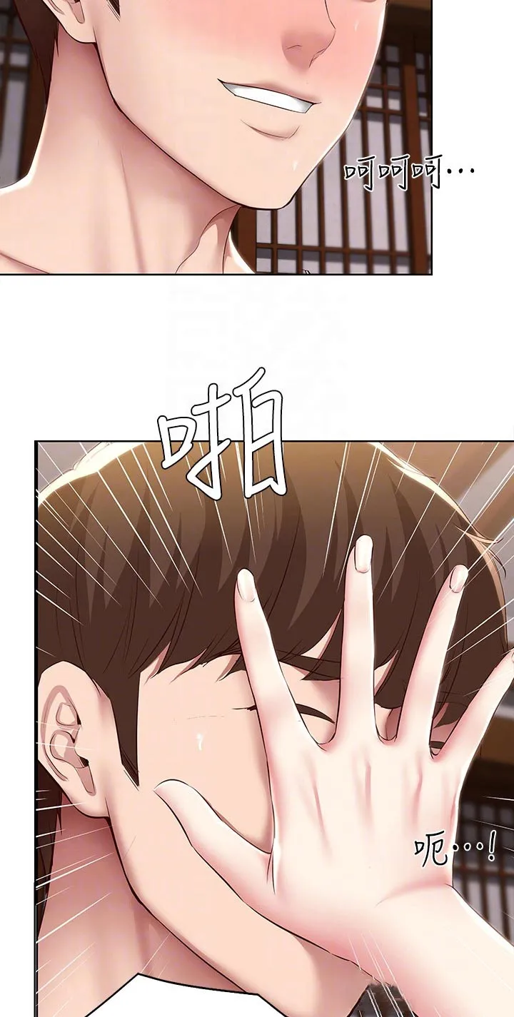 好友之家漫画漫画,第196章：脸红4图