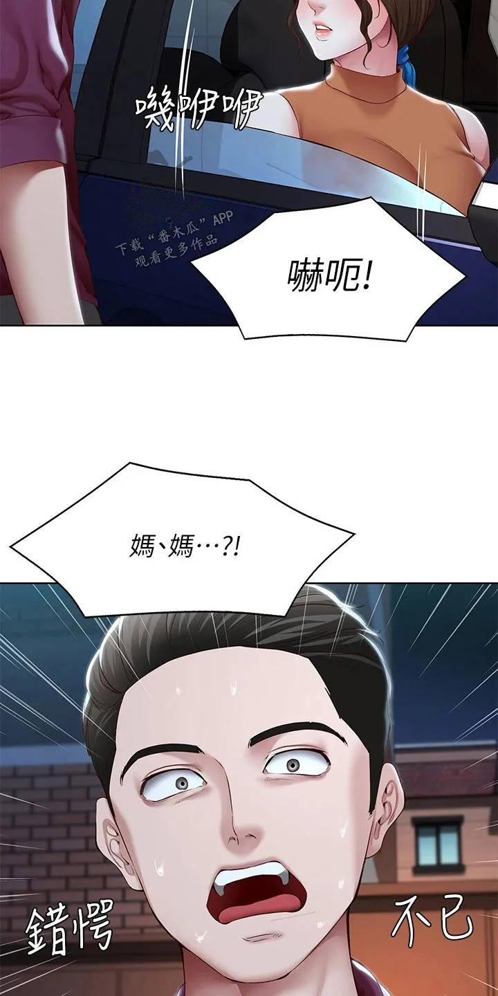 好友之家漫画画免费读土豪版漫画,第200章：决定6图