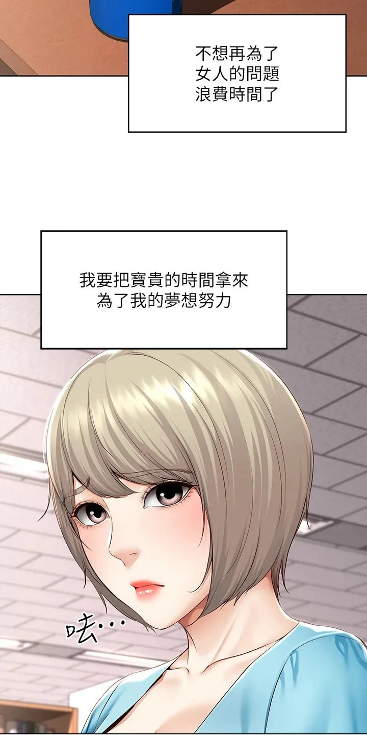 好友之家漫画免费全集看漫画,第207章：好好学习14图