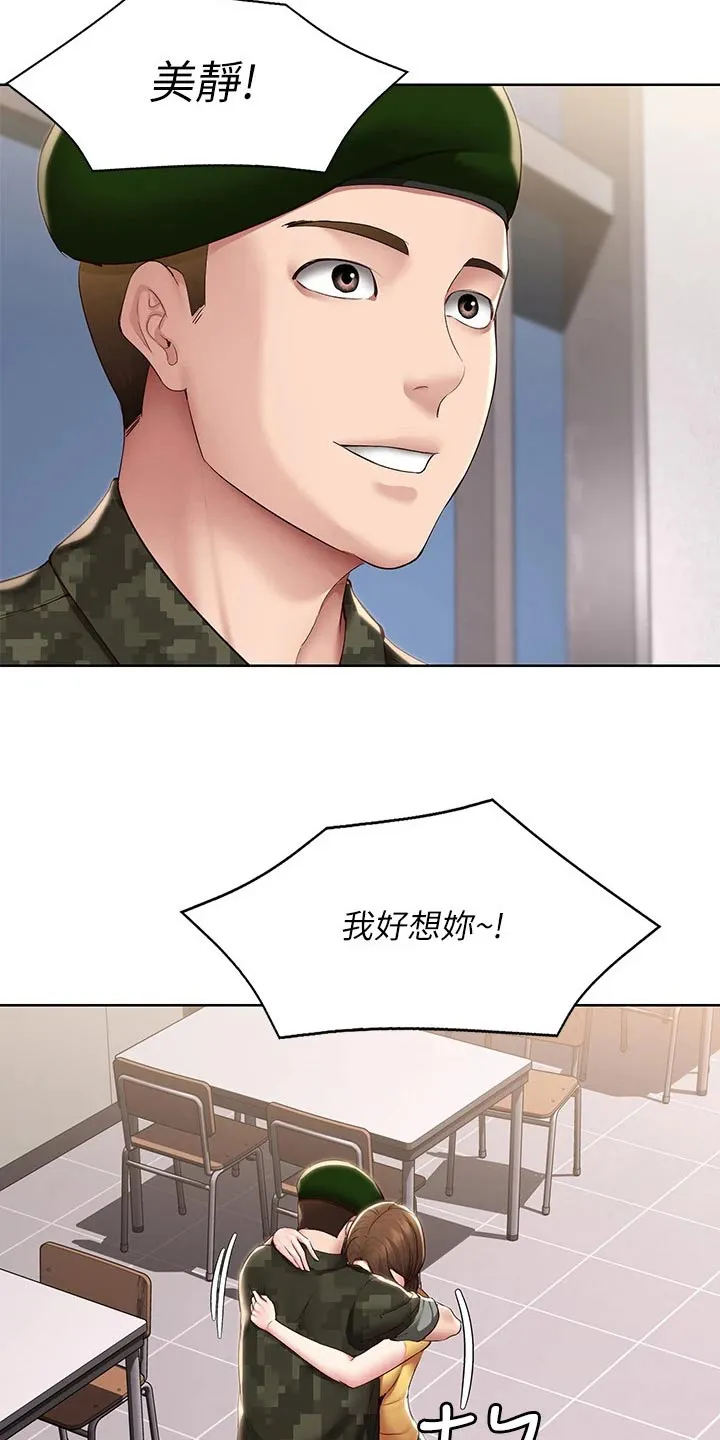 好友之家漫画无删减版在线漫画,第206章：看望14图