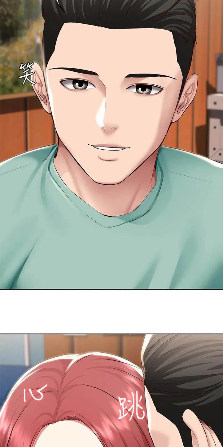 好友之家漫画漫画,第196章：脸红16图
