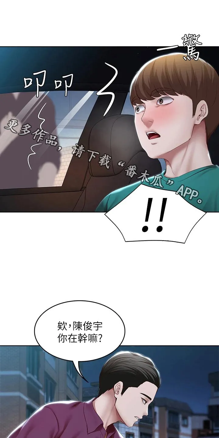 好友之家漫画画免费读土豪版漫画,第200章：决定1图