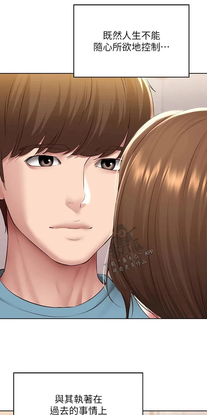 好友之家漫画画免费读土豪版漫画,第208章：各自成长【完结】24图