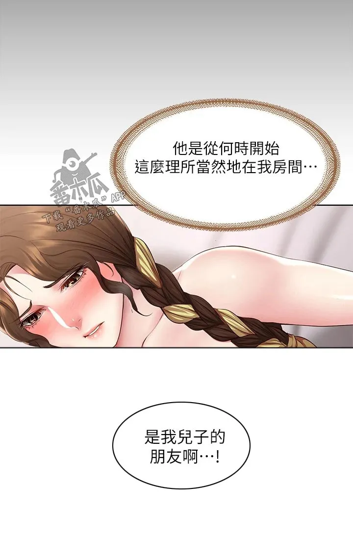 好友之家漫画第10话漫画,第190章：不能没有你22图