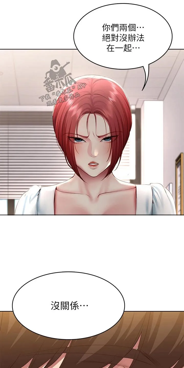 好友之家漫画画免费完整版漫画,第189章：我爱你11图