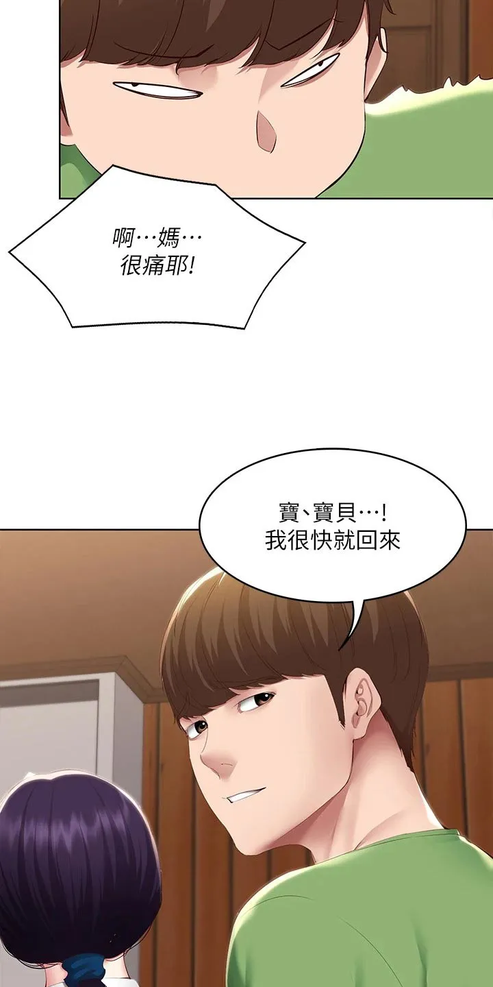 好友之家漫画画免费读土豪版漫画,第205章：当兵20图