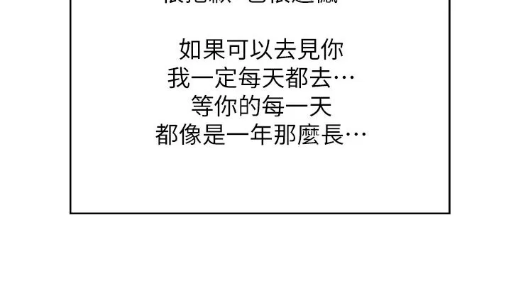 好友之家漫画无删减版在线漫画,第206章：看望9图