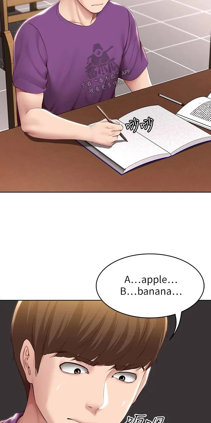 好友之家漫画免费全集看漫画,第207章：好好学习10图