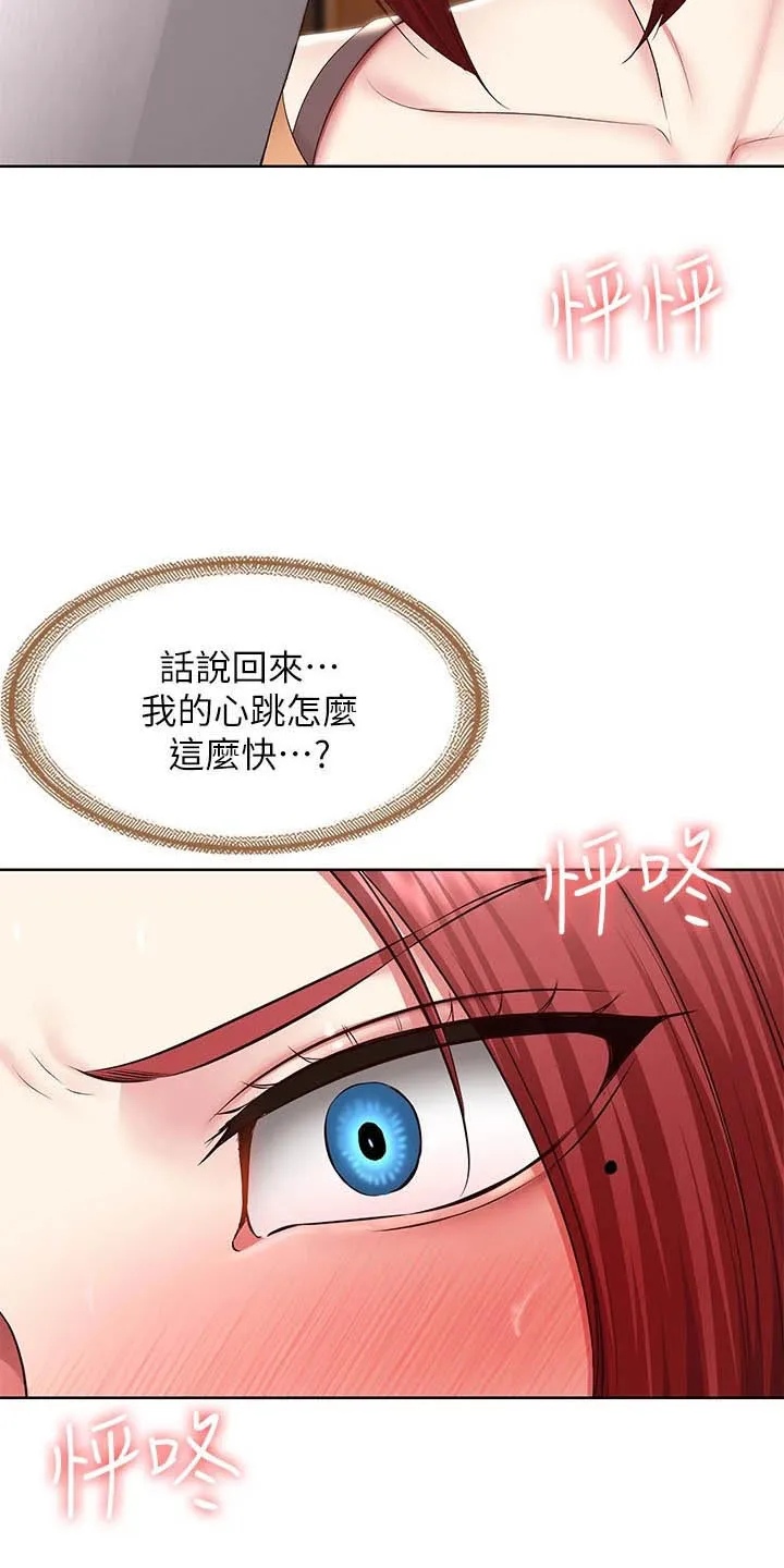 好友之家漫画漫画,第196章：脸红18图