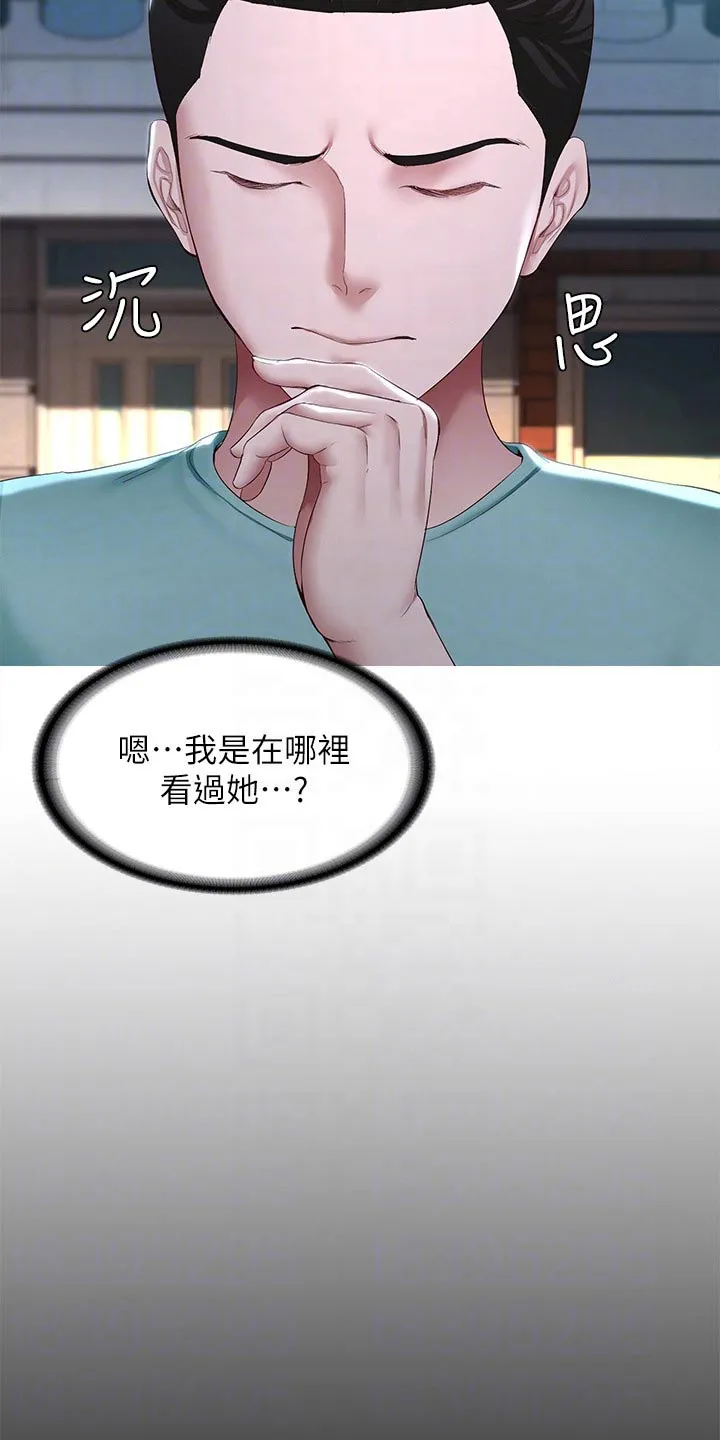 好友之家漫画第10话漫画,第195章：哪里见过18图