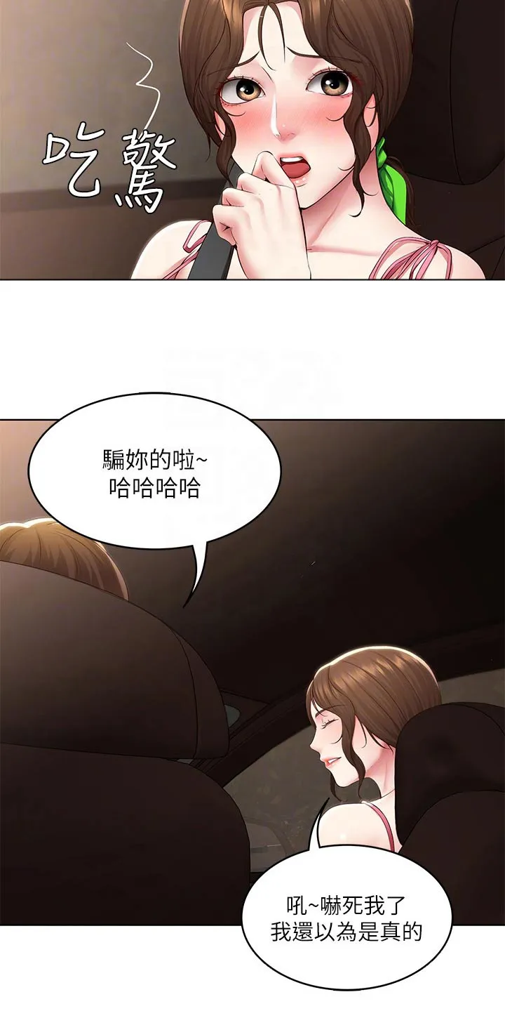 好家训好家风主题漫画漫画,第194章：惊喜8图