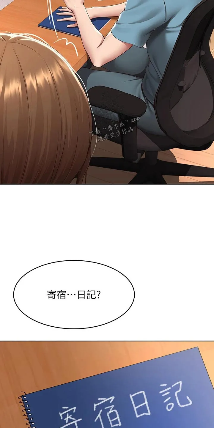 好友之家漫画画免费读土豪版漫画,第208章：各自成长【完结】18图
