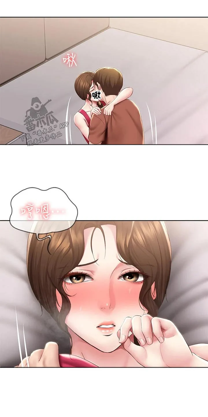 好友之家漫画第10话漫画,第190章：不能没有你17图