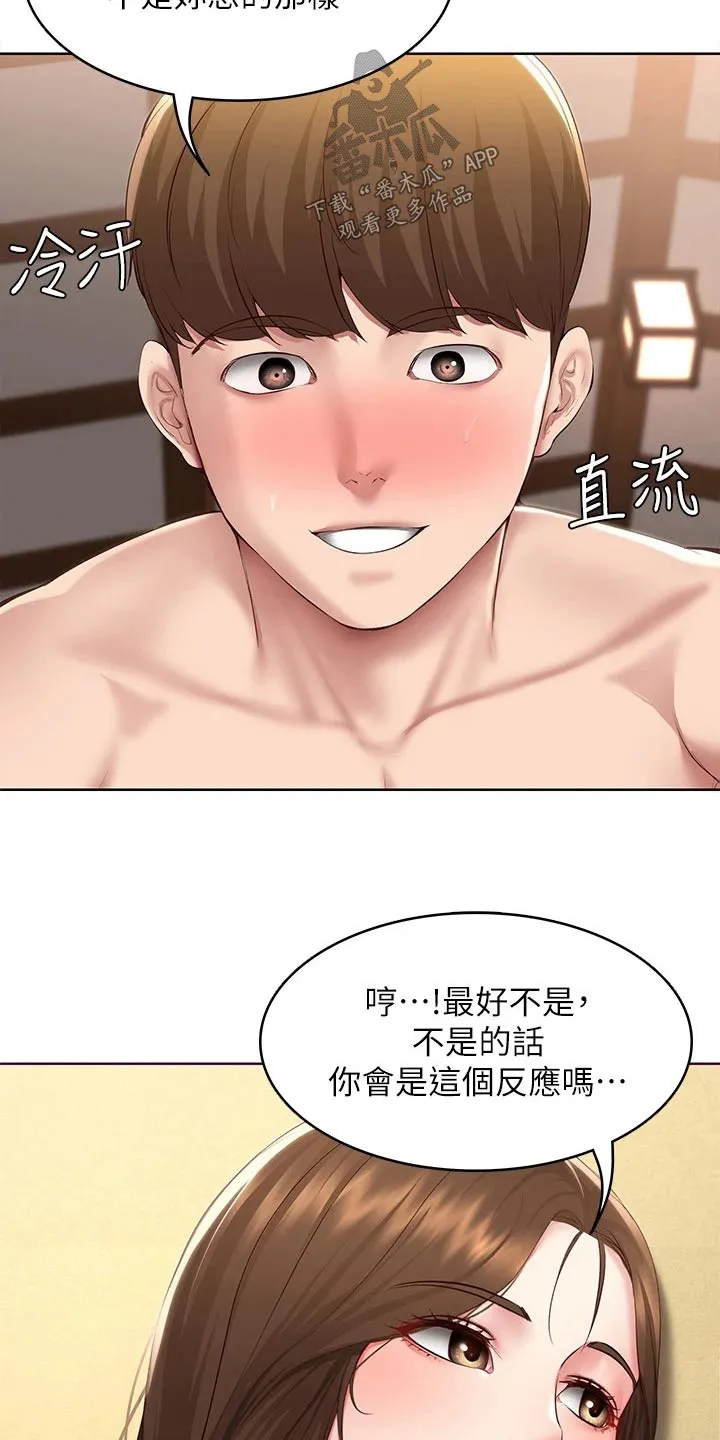 好家训好家风主题漫画漫画,第194章：惊喜29图