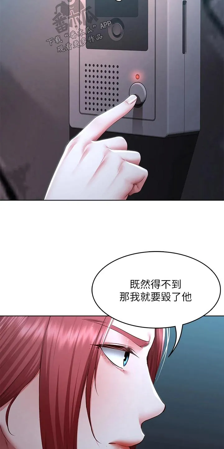 好友之家漫画第10话漫画,第195章：哪里见过10图