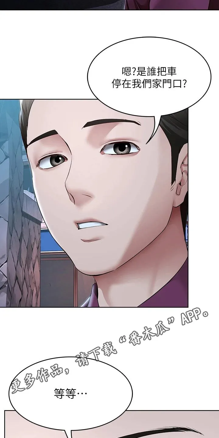 好友之家漫画画免费读土豪版漫画,第199章：妈妈的味道21图