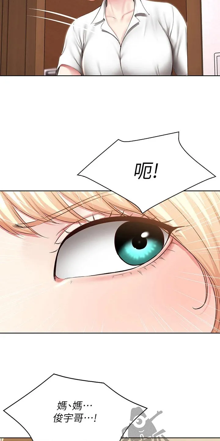 好友之家漫画免费全集看漫画,第192章：问题5图