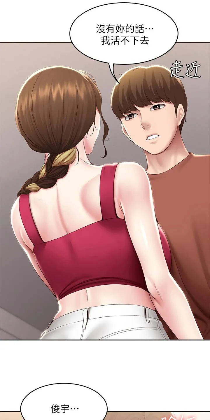 好友之家漫画第10话漫画,第190章：不能没有你12图