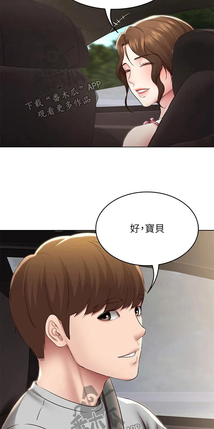 好友之家漫画画免费完整版漫画,第193章：兜风13图