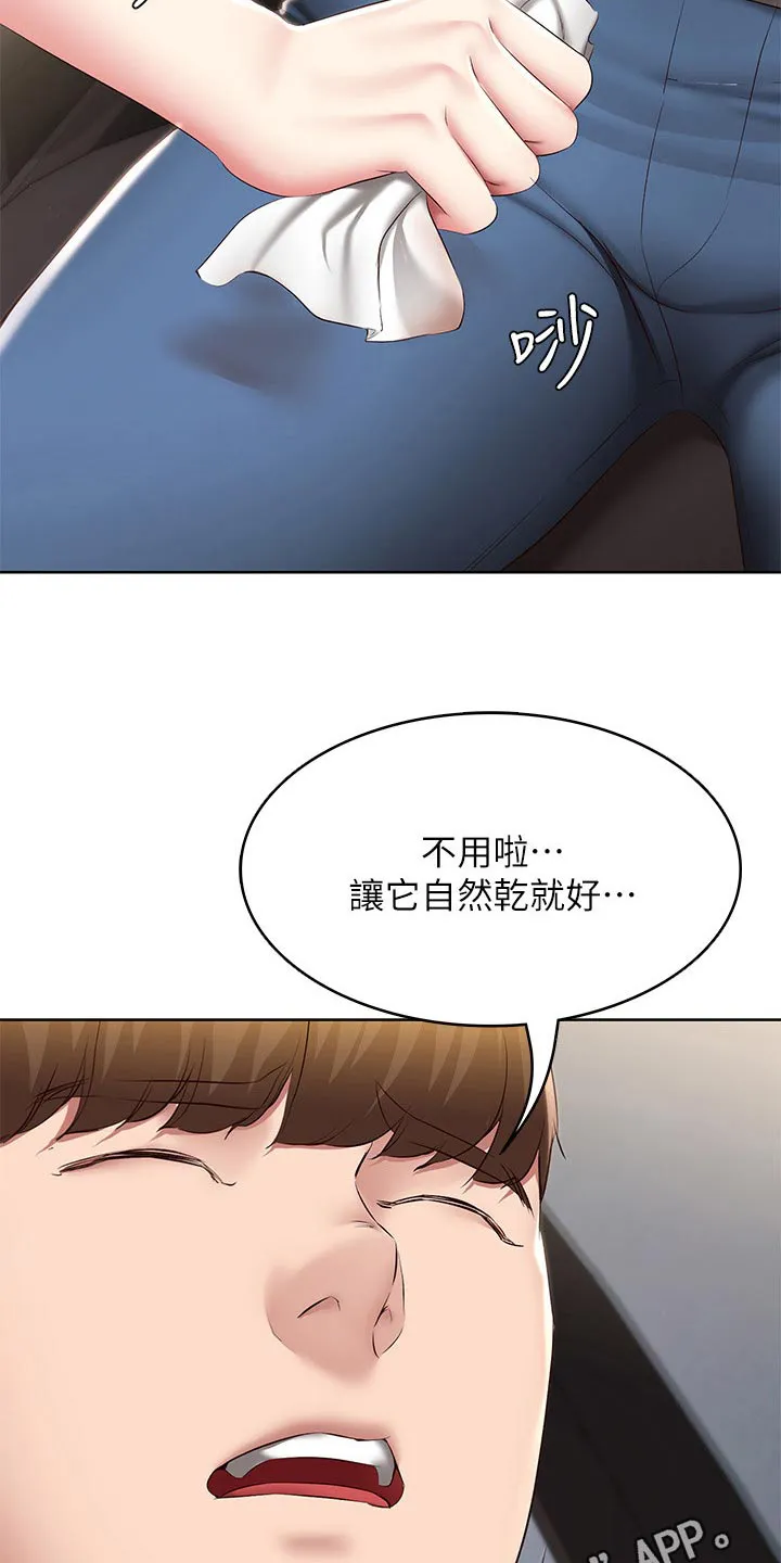 好友之家漫画画免费完整版漫画,第193章：兜风20图