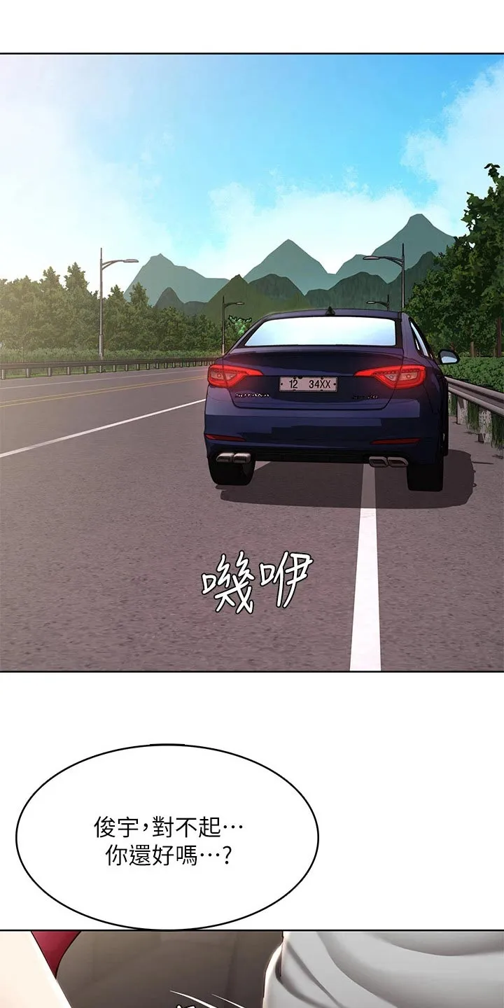 好友之家漫画画免费完整版漫画,第193章：兜风17图