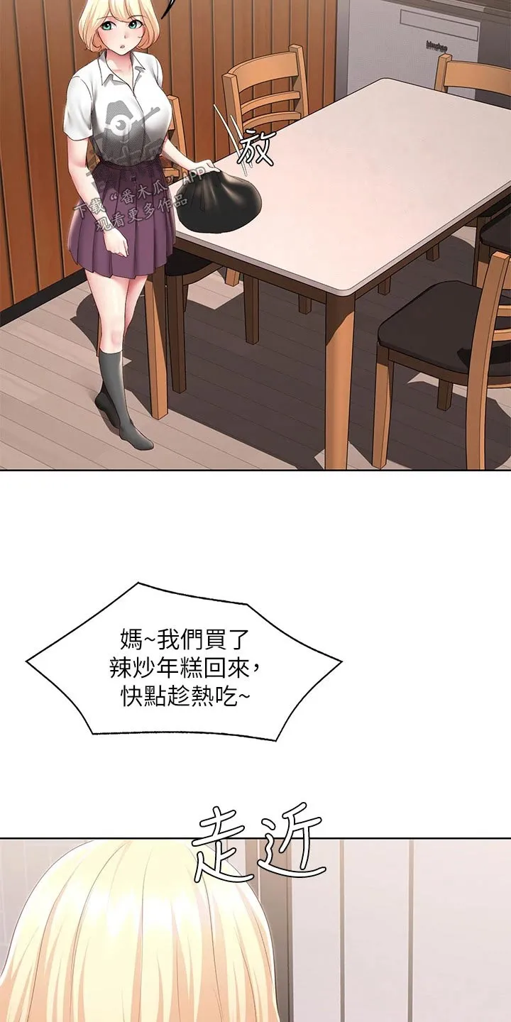 好友之家漫画无删减版在线漫画,第191章：堂堂正正19图