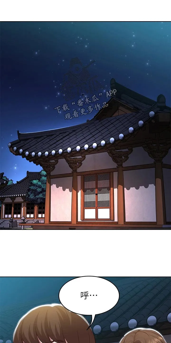 好友家园漫画,第198章：我们的爱情13图