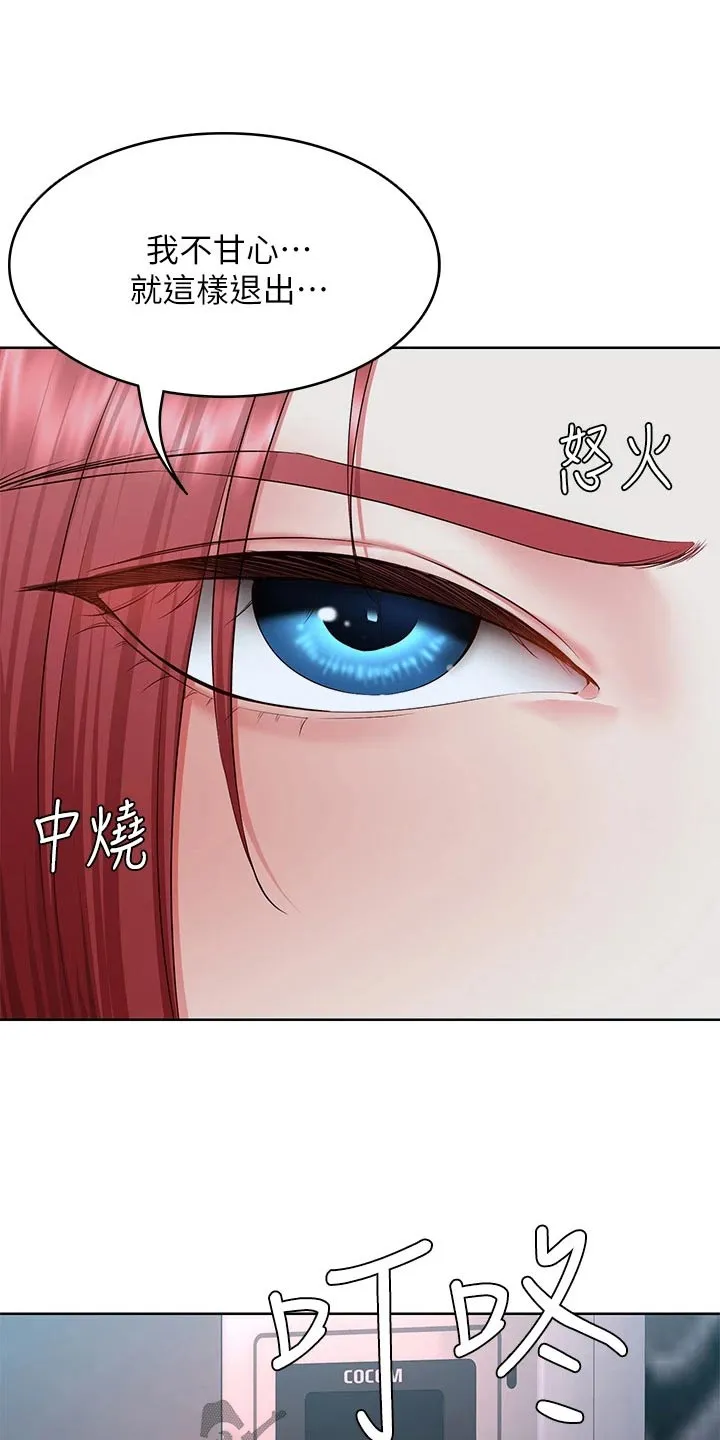 好友之家漫画第10话漫画,第195章：哪里见过9图