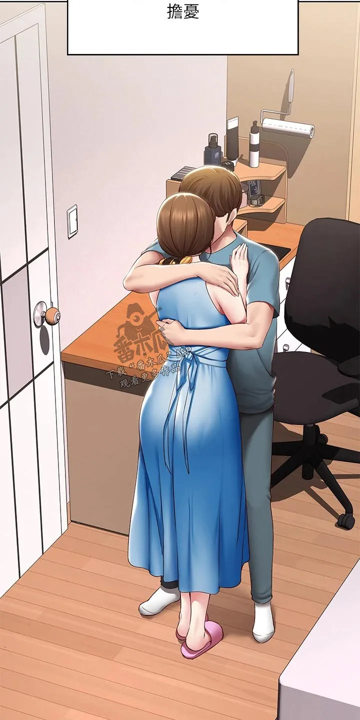 好友之家漫画画免费读土豪版漫画,第208章：各自成长【完结】26图