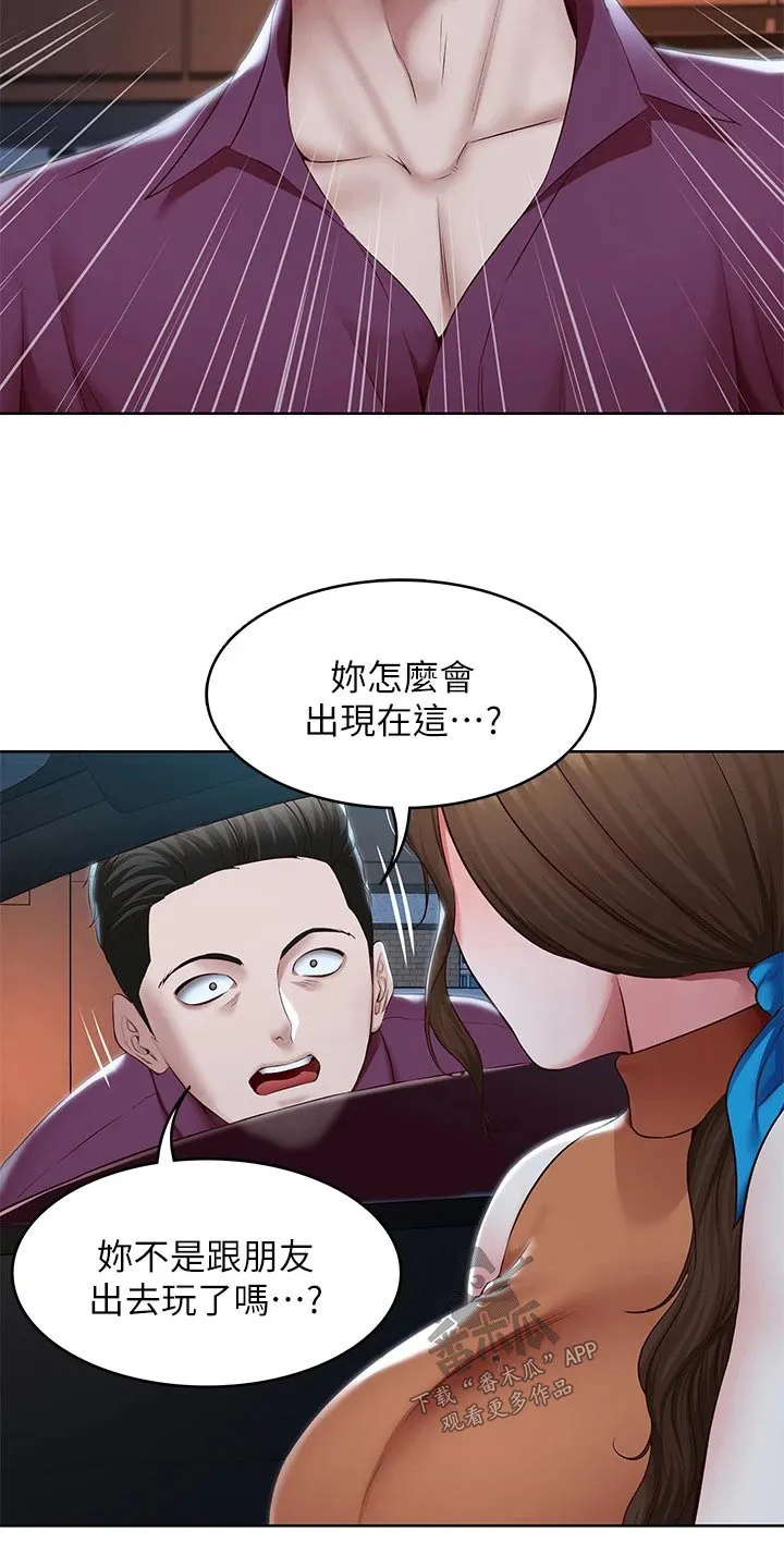 好友之家漫画画免费读土豪版漫画,第200章：决定7图