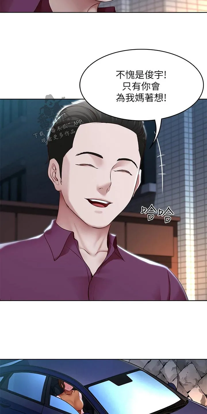 好友之家漫画画免费读土豪版漫画,第200章：决定10图