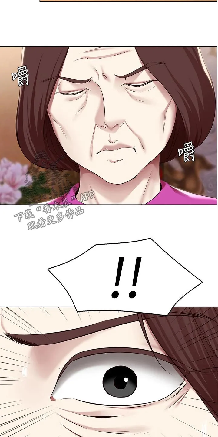 好友之家漫画画免费读土豪版漫画,第199章：妈妈的味道8图