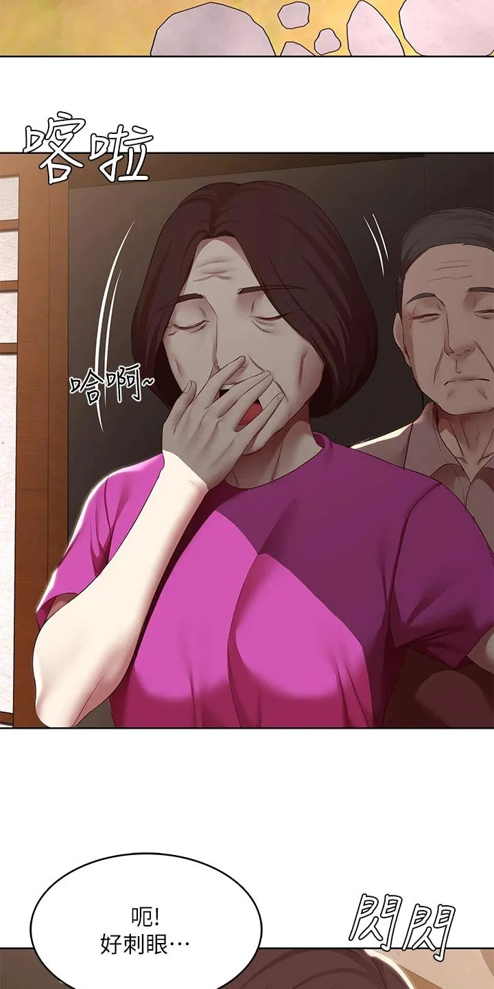 好友家园漫画,第198章：我们的爱情19图