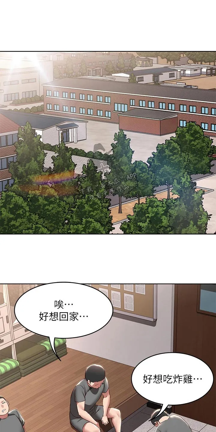好友之家漫画无删减版在线漫画,第206章：看望2图