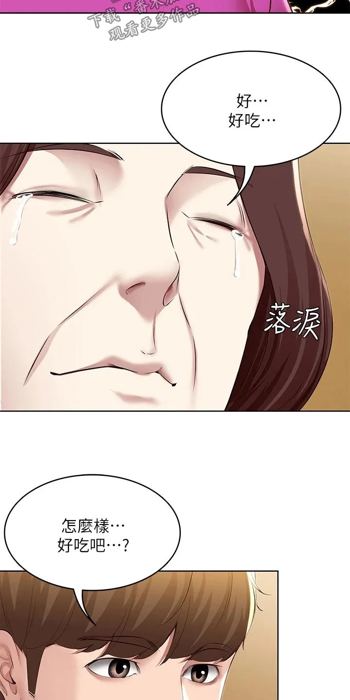 好友之家漫画画免费读土豪版漫画,第199章：妈妈的味道10图
