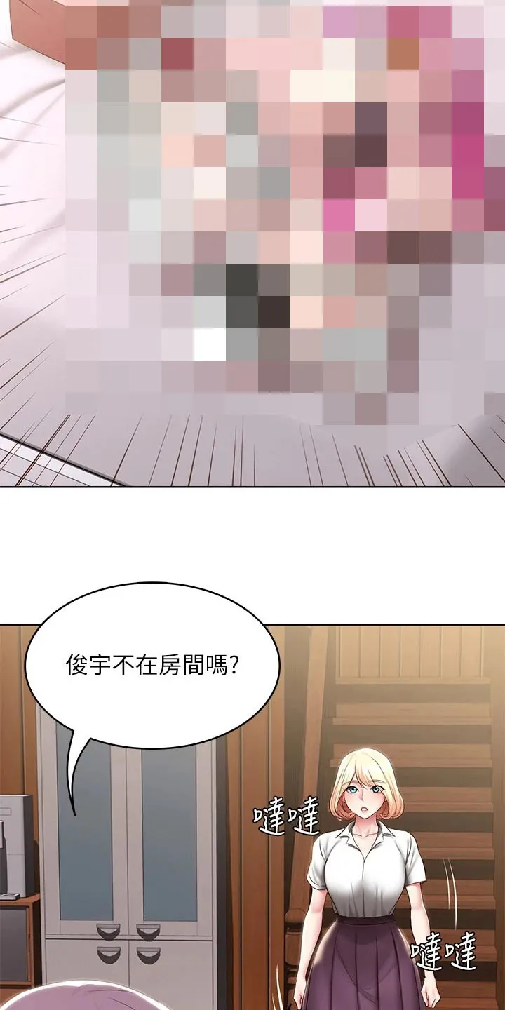 好友之家漫画免费全集看漫画,第192章：问题2图