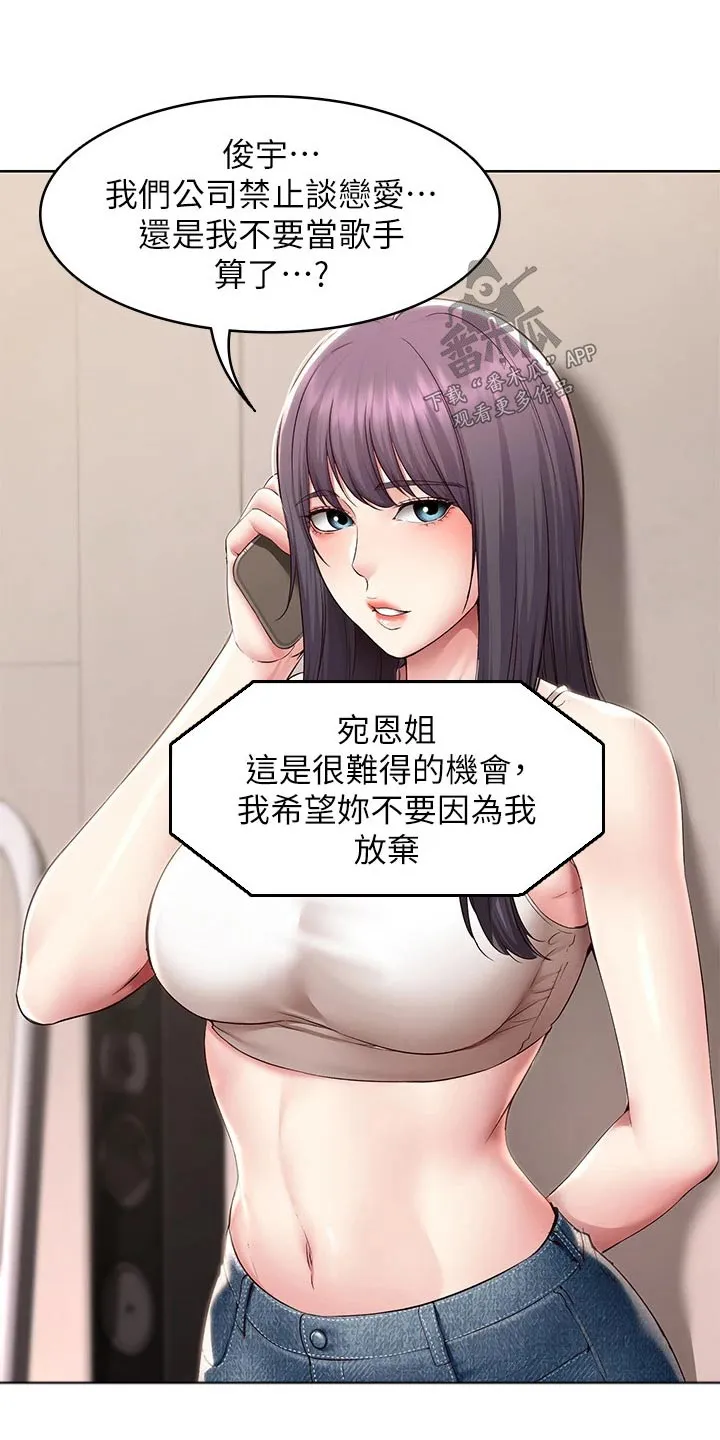 好友之家漫画画免费读土豪版漫画,第208章：各自成长【完结】6图