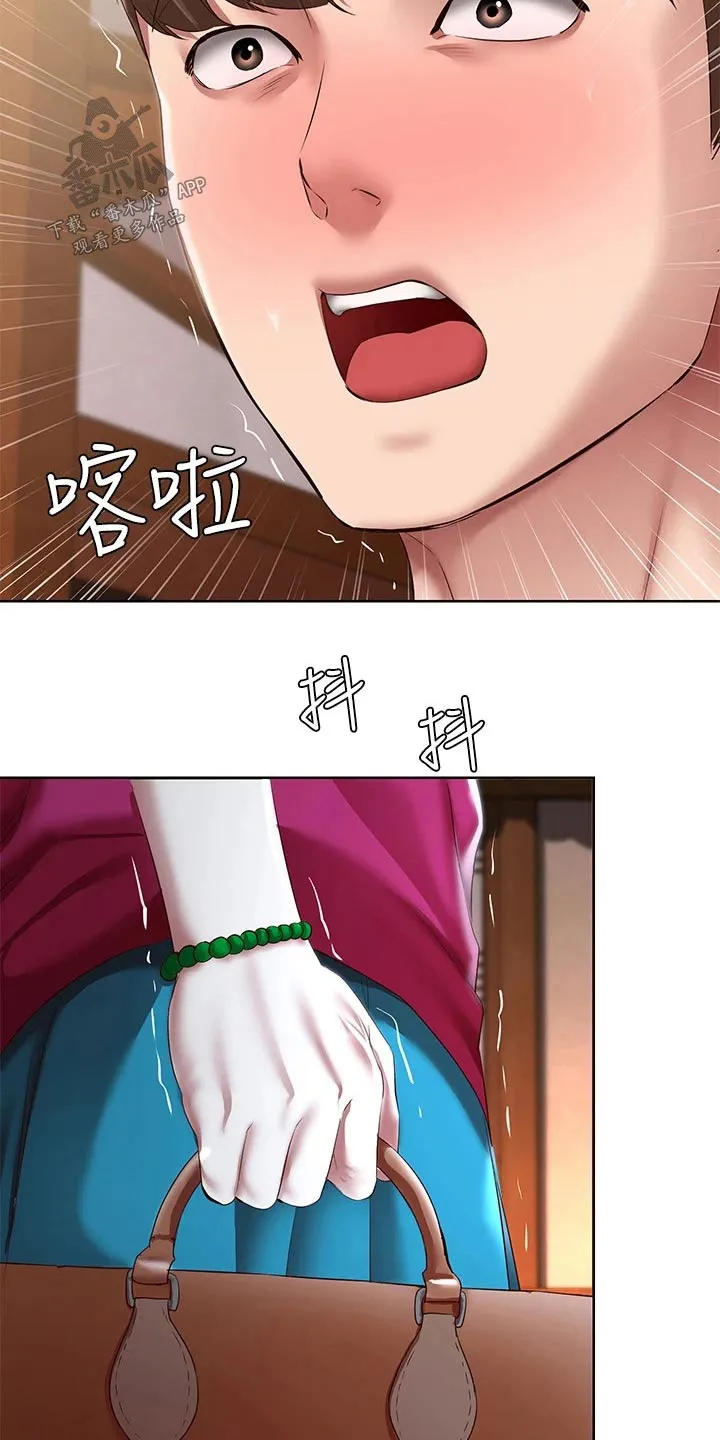 好友之家漫画免费全集看漫画,第197章：不知所措21图