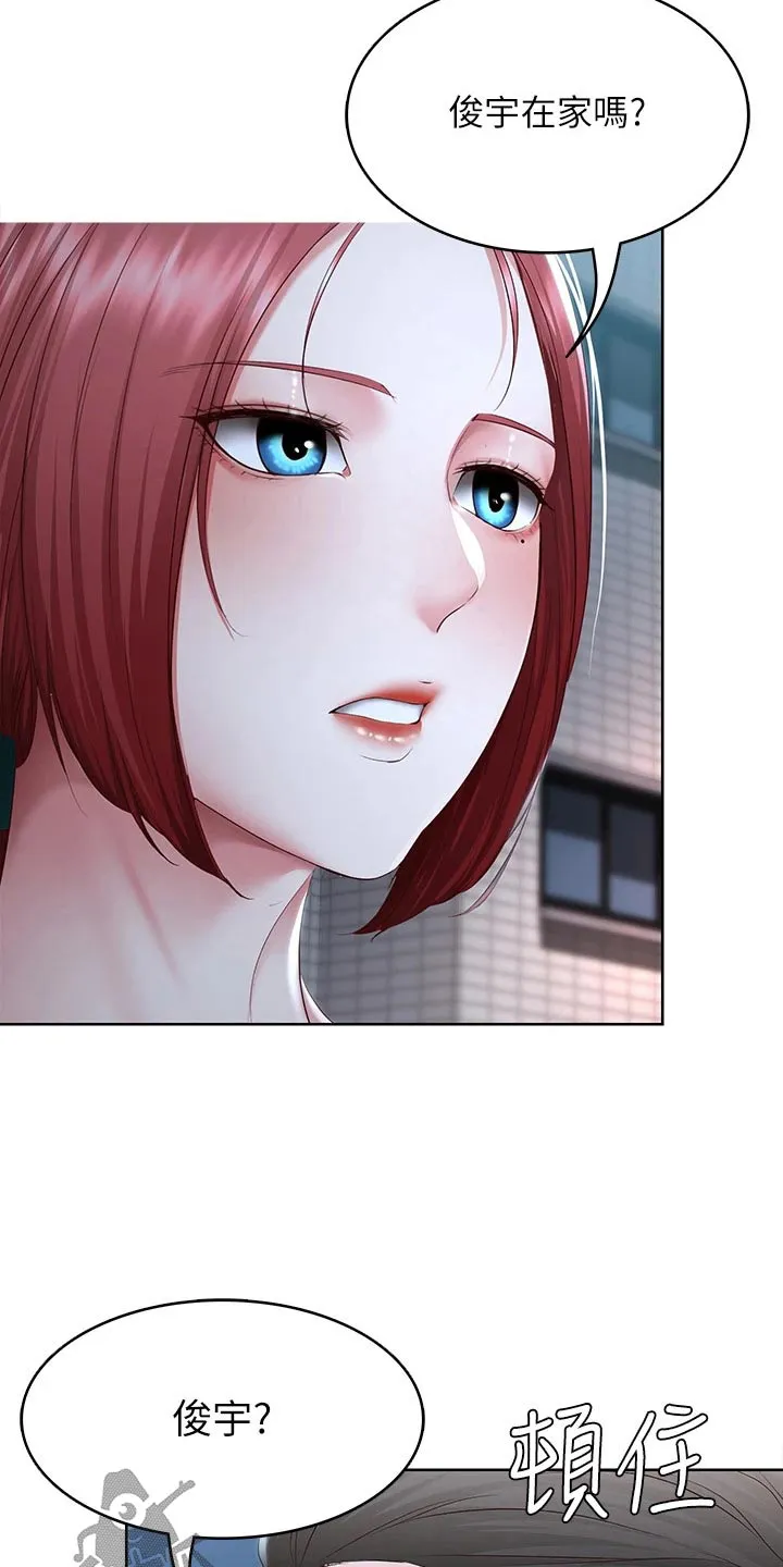 好友之家漫画第10话漫画,第195章：哪里见过13图